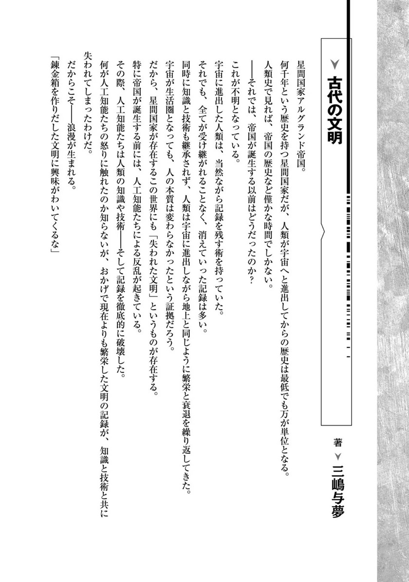 OreAku, Ore wa Seikan Kokka no Akutoku Ryoushu! Chapter 15 Gambar 30