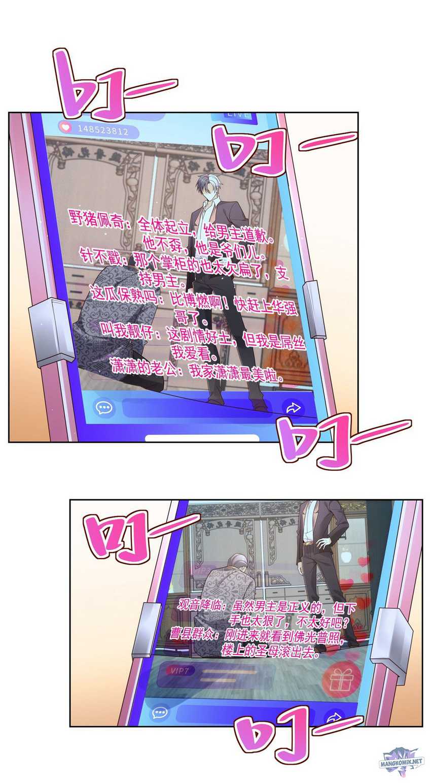 Arch Villain Chapter 17 Gambar 30