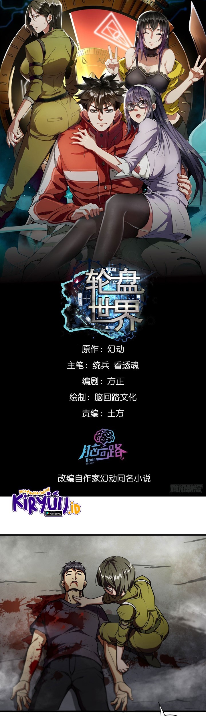 Baca Manhua Roulette World Chapter 21 Gambar 2