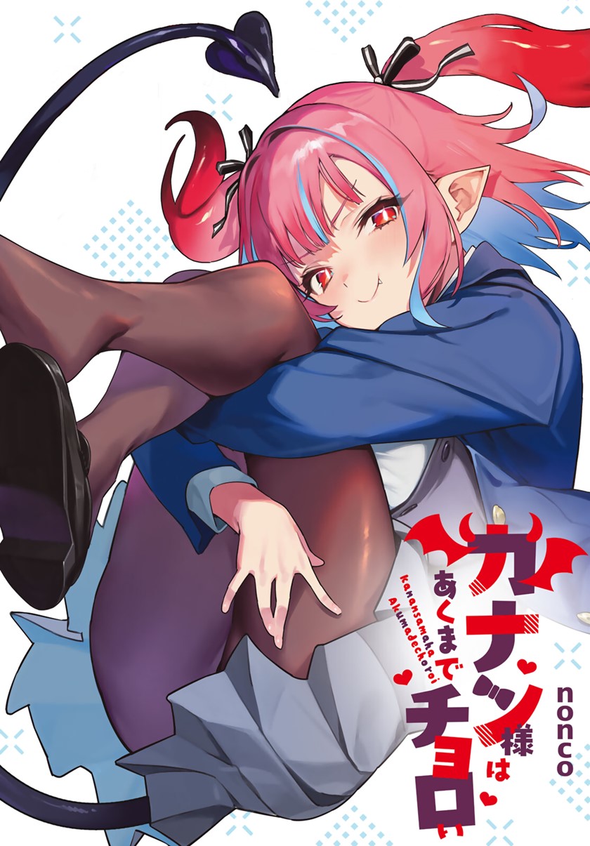 Baca Manga Kanan-sama wa Akumade Choroi Chapter 28 Gambar 2