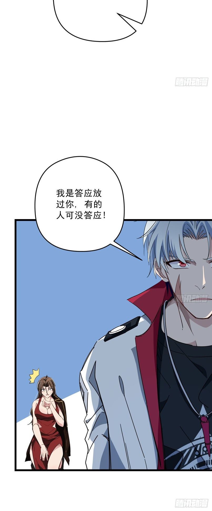 Unlock 99 Heroine Of The Last Day Chapter 48 Gambar 19