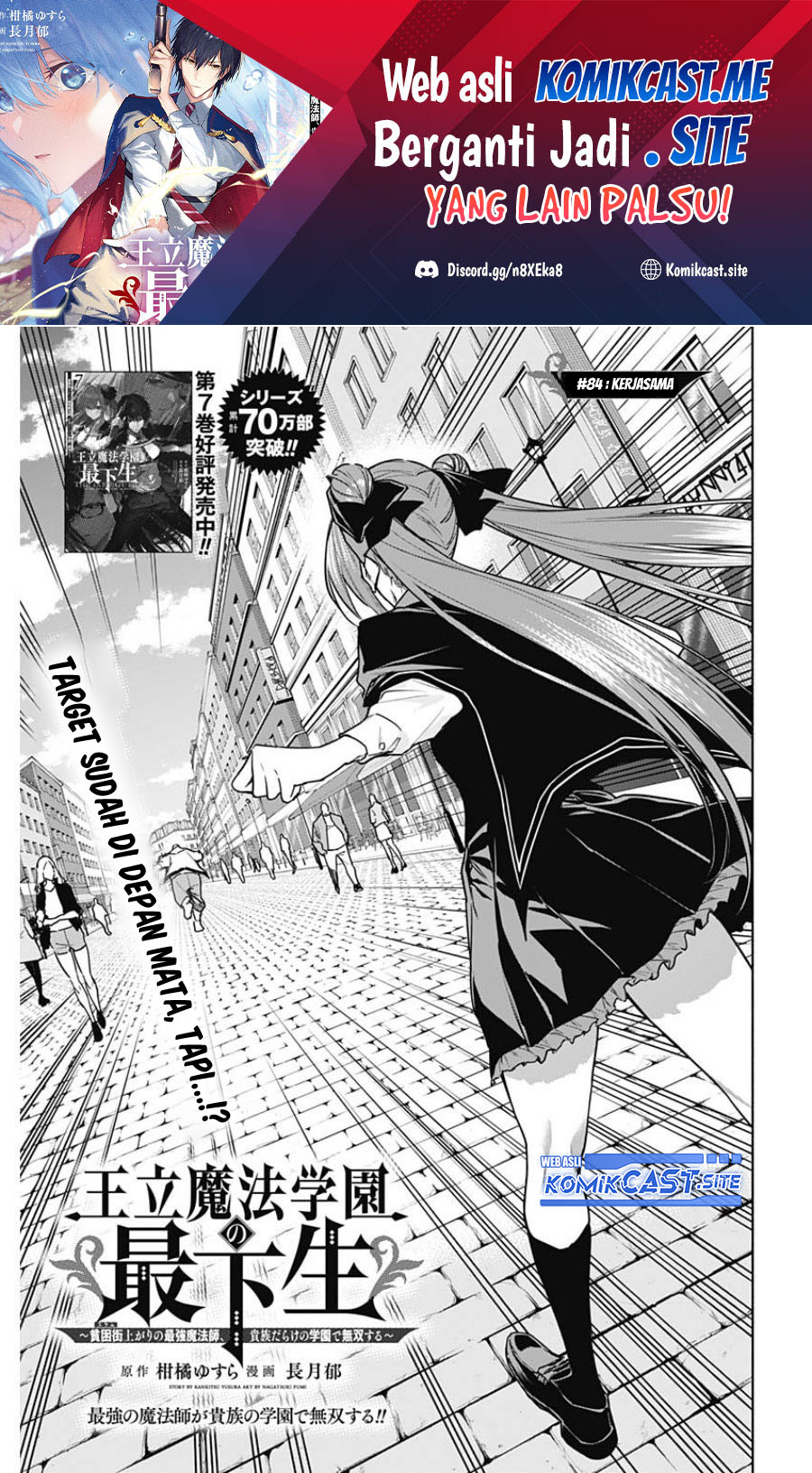Baca Manga Ouritsu Mahou Gakuen no Saikasei: Slum Agari no Saikyou Mahoushi, Kizoku darake no Gakuen de Musou suru Chapter 84 Gambar 2