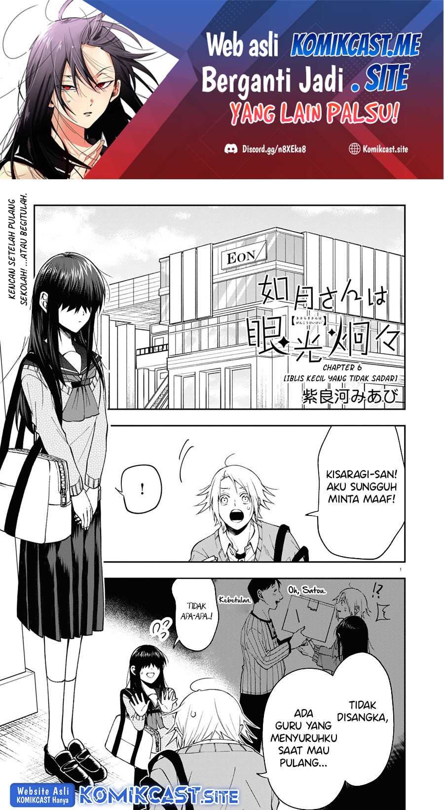 Baca Manga Kisaragi-san has a Piercing Gaze Chapter 06 Gambar 2
