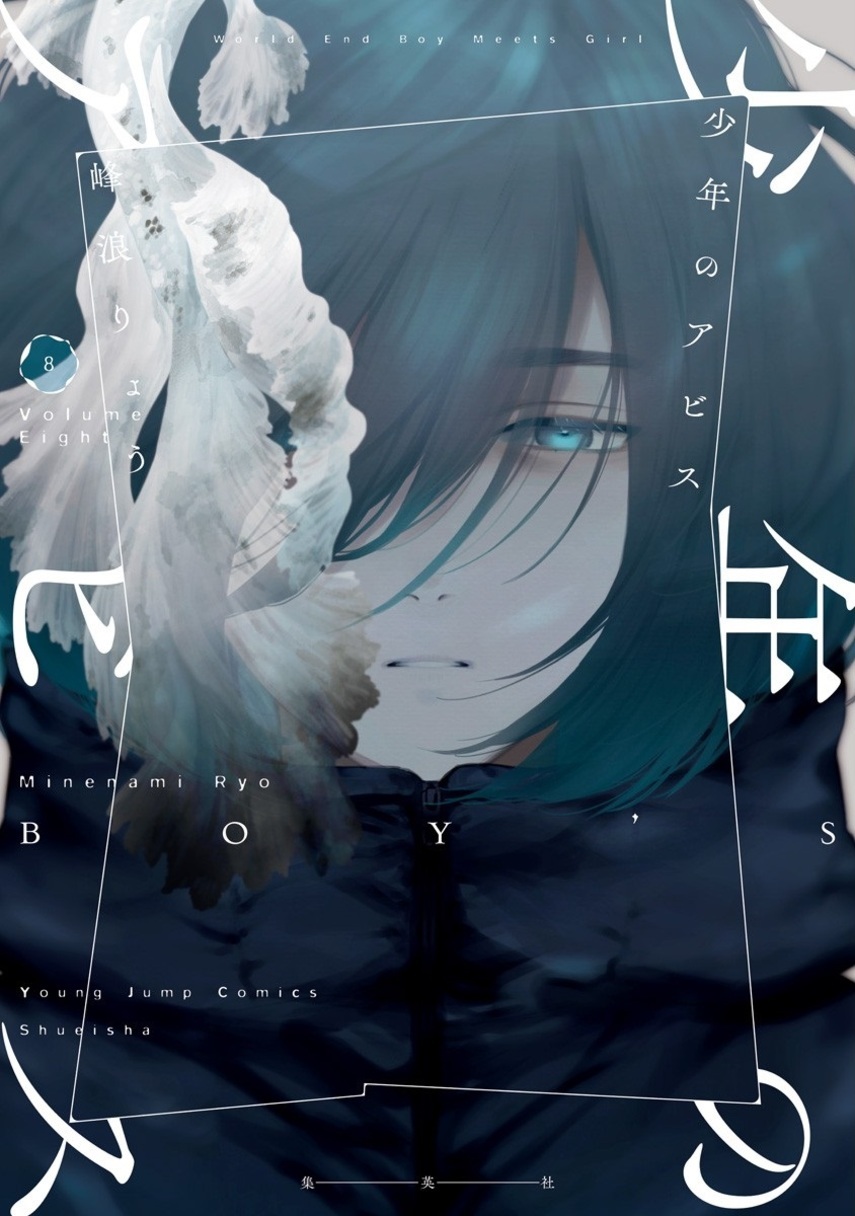 shounen no abyss chapter 83 - Page 1