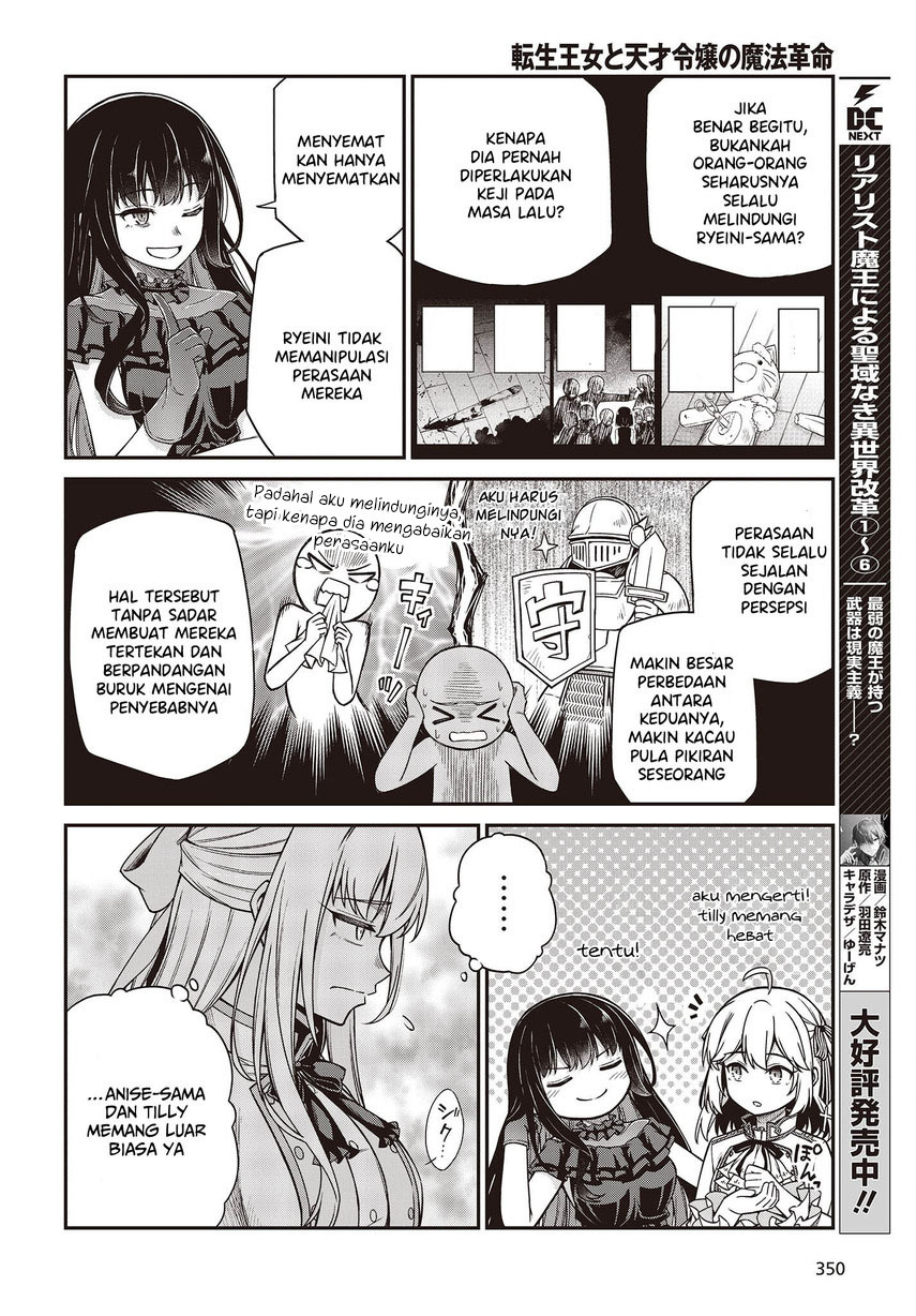 Tensei Oujo to Tensai Reijou no Mahou Kakumei Chapter 26 Gambar 21
