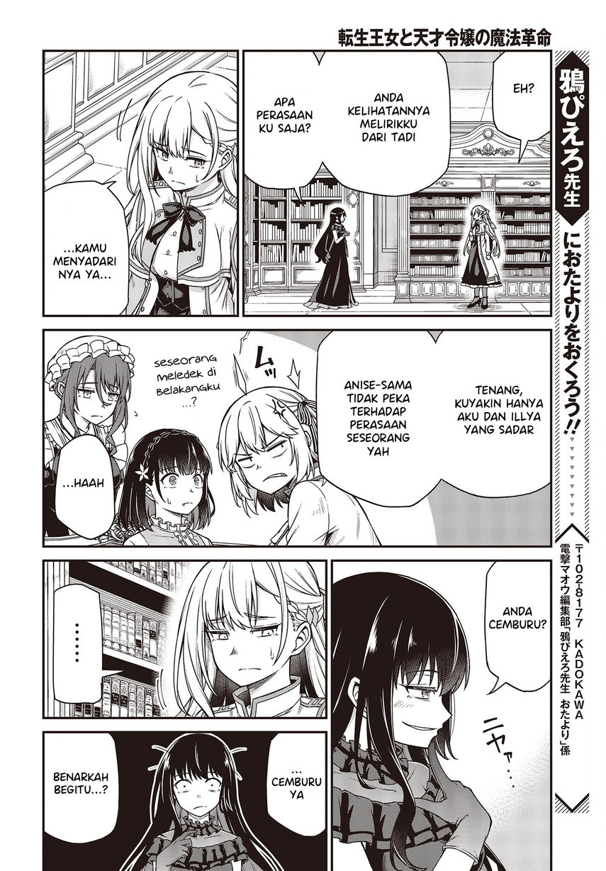 Tensei Oujo to Tensai Reijou no Mahou Kakumei Chapter 26 Gambar 25