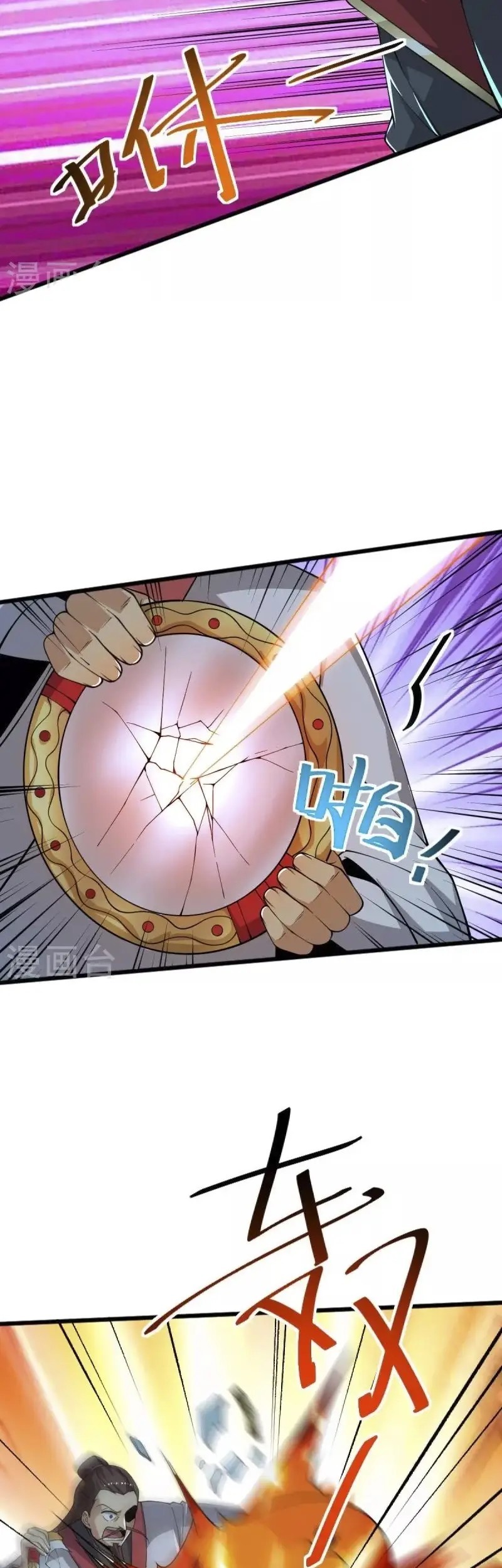 Domination One Sword Chapter 250 Gambar 21