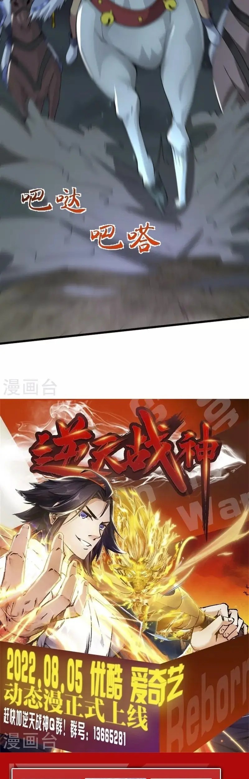 Domination One Sword Chapter 250 Gambar 29