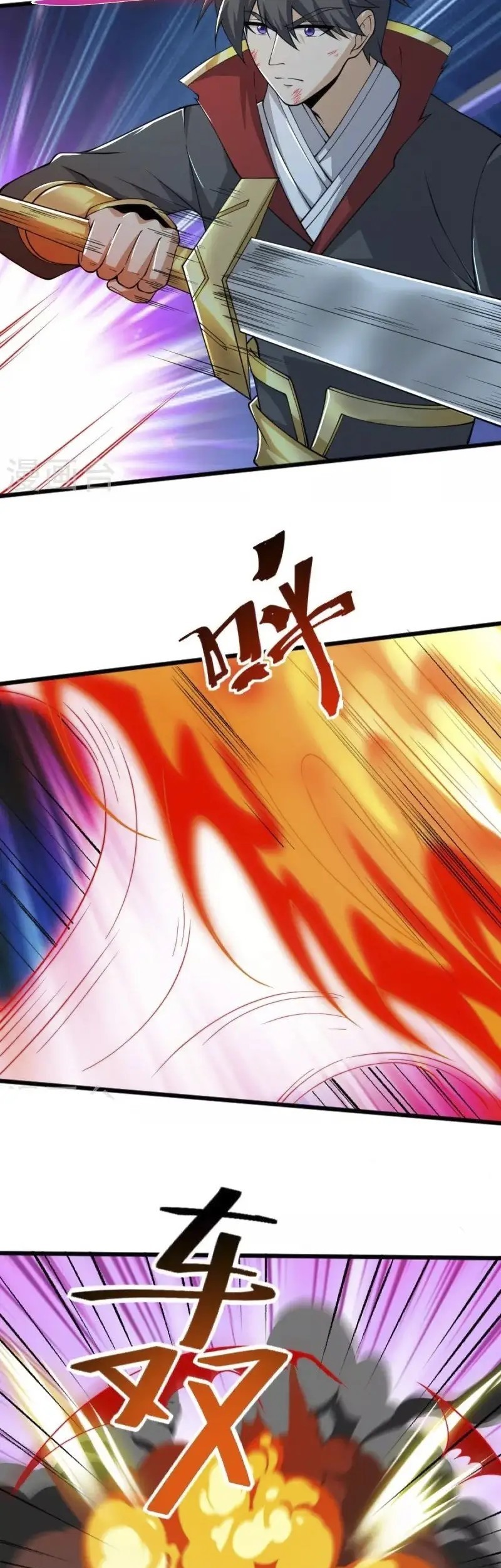 Domination One Sword Chapter 250 Gambar 17