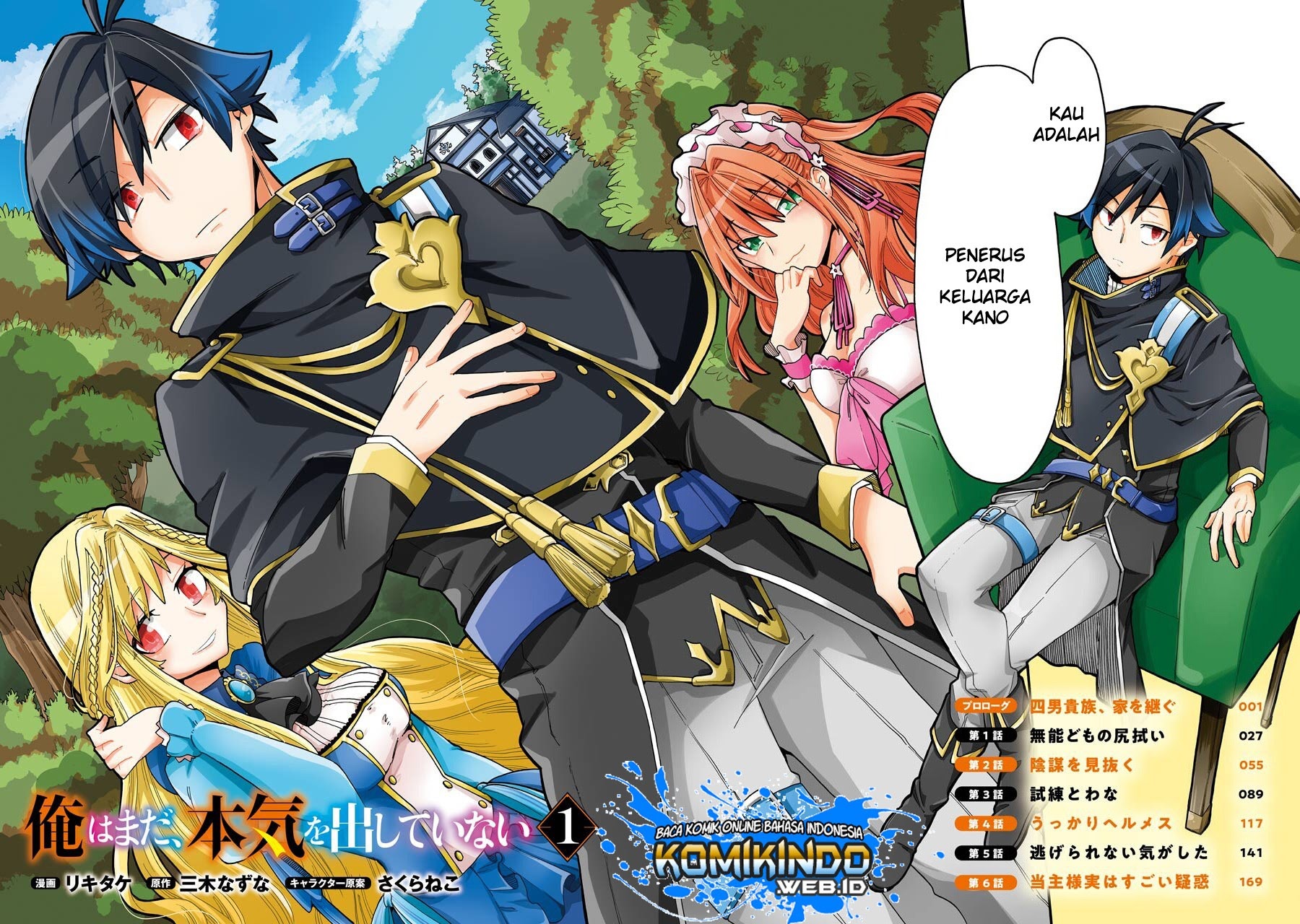 Ore da Mada Honki o Dashite Inai Chapter 00.1 Gambar 4
