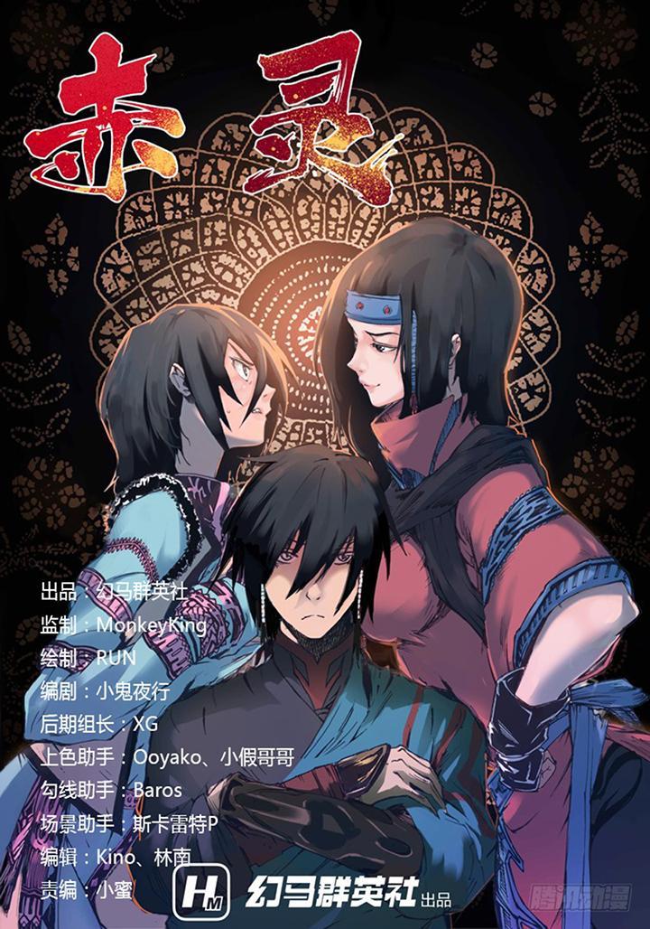 Baca Manhua Red Spirit Chapter 19 Gambar 2