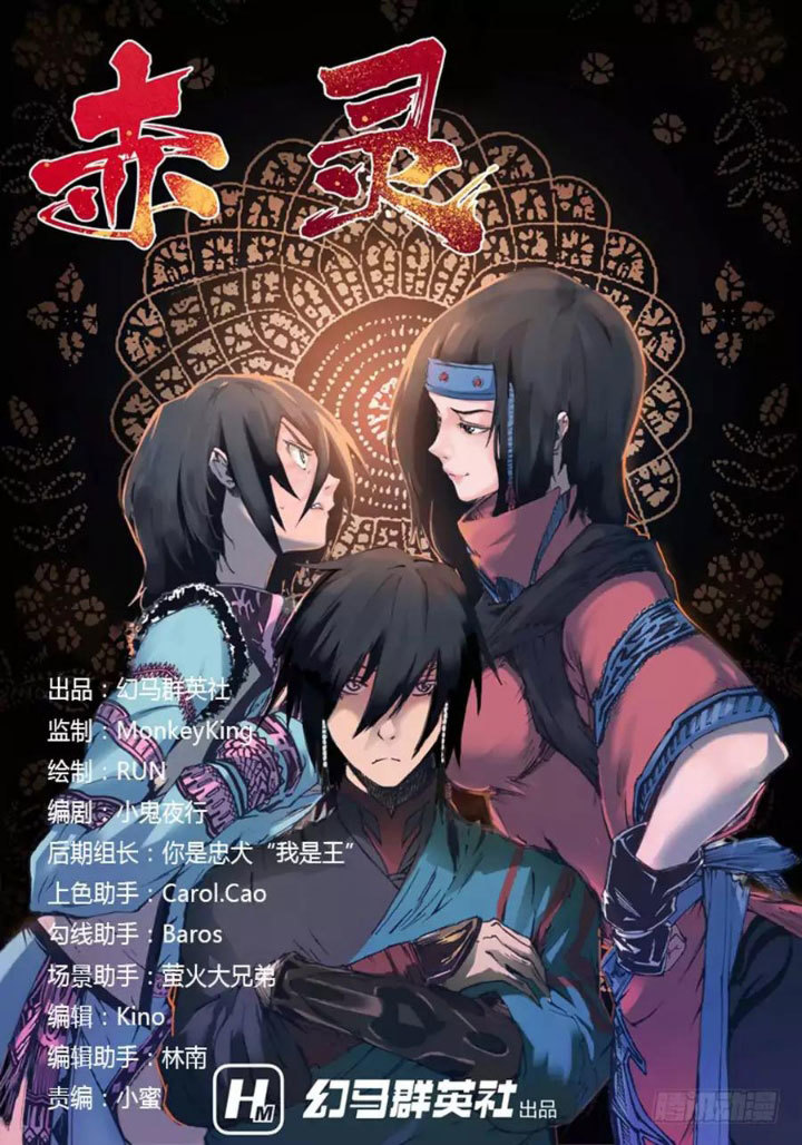 Baca Manhua Red Spirit Chapter 11 Gambar 2