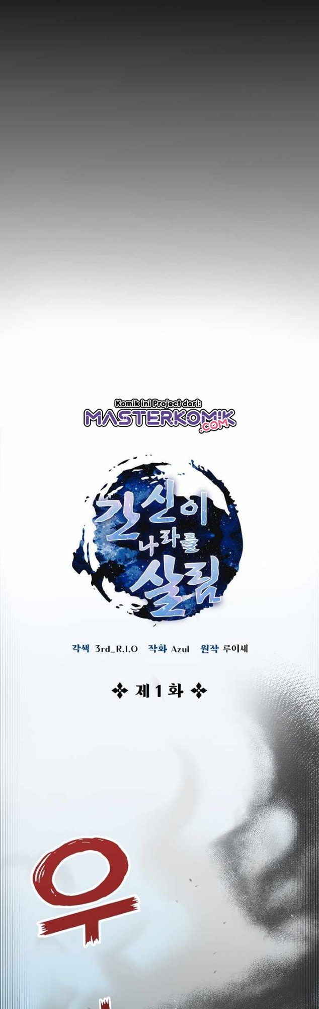 Treacherous Subject Saves the Country Chapter 01 Gambar 9