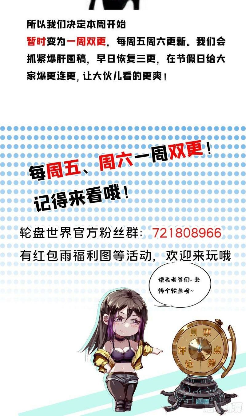 Roulette World Chapter 22 Gambar 37