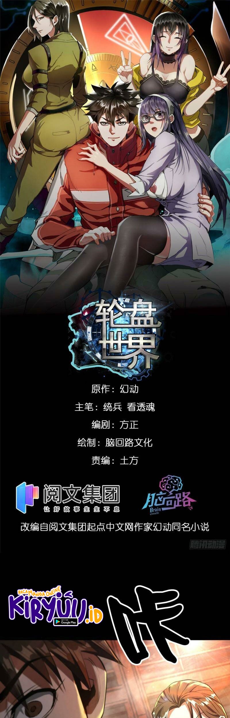Baca Manhua Roulette World Chapter 22 Gambar 2