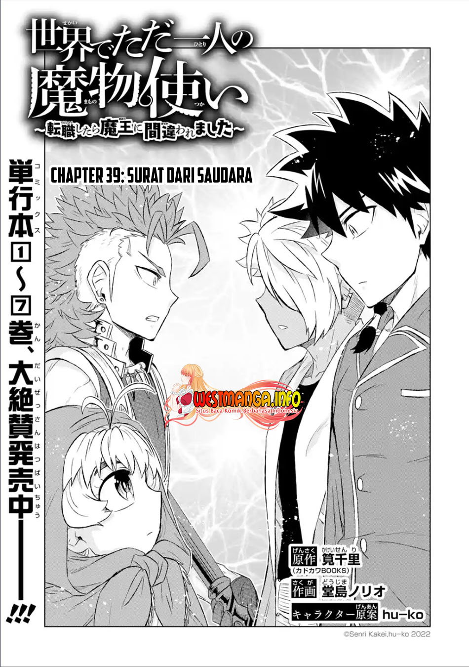 Isekai de tadahitori no mamono tsukai ~ tenshoku shitara maou ni machigawa remashita Chapter 39.1 Gambar 5