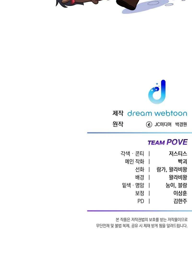 Poison-Eating Healer Chapter 23 Gambar 79
