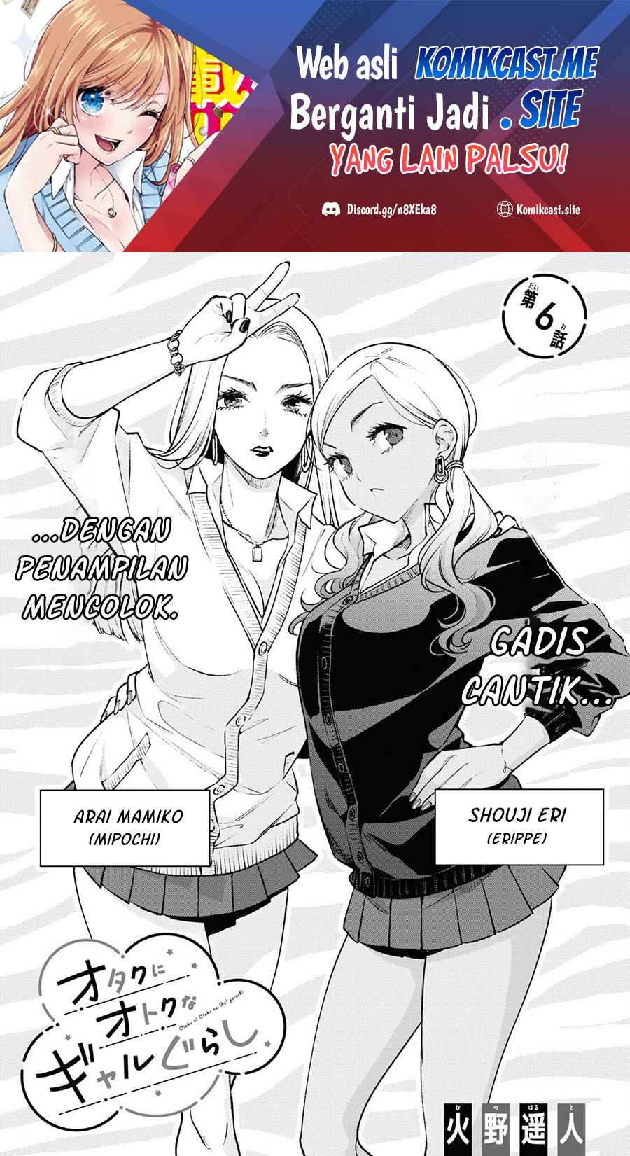 Baca Manga Otaku ni Otaku na Gal-Gurashi Chapter 06 Gambar 2