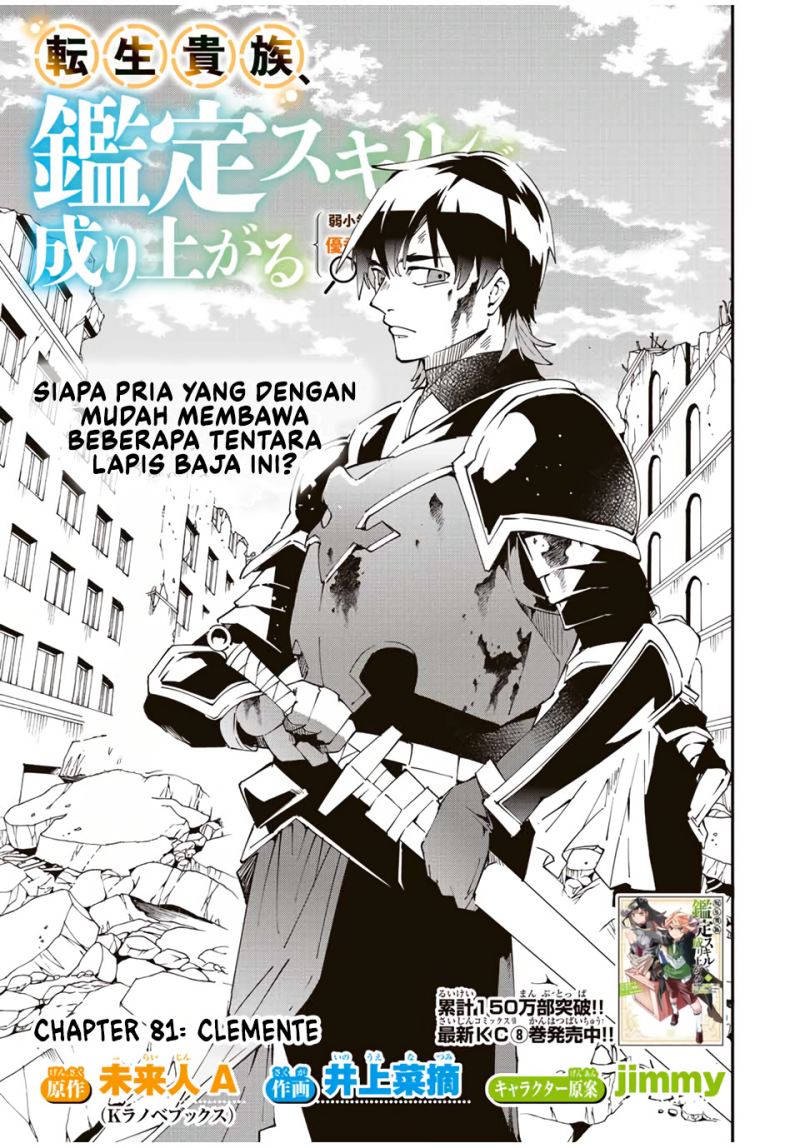 Baca Manga Reincarnated as an Aristocrat with an Appraisal Skill Chapter 81 Gambar 2