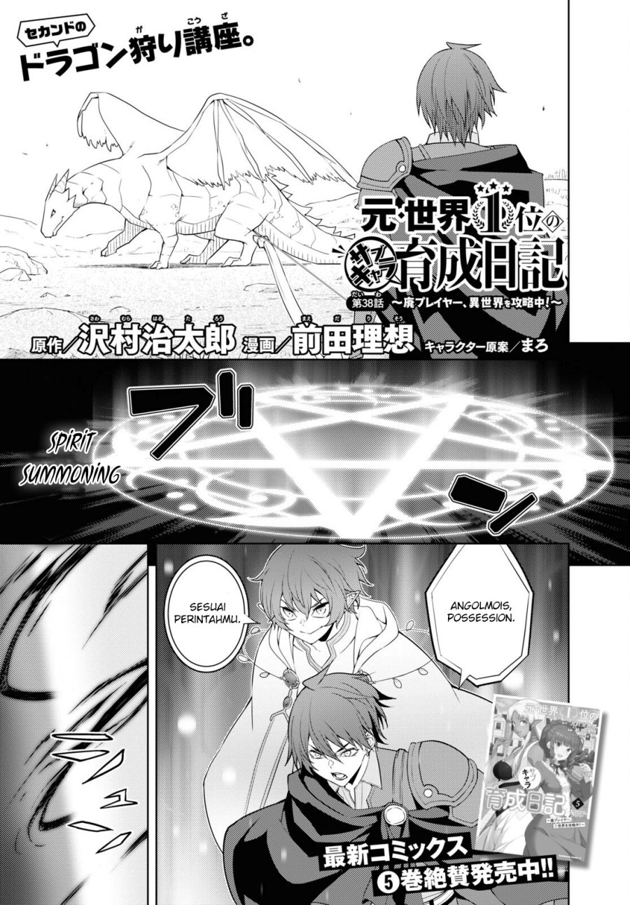 Baca Manga Moto Sekai Ichi’i Subchara Ikusei Nikki: Hai Player Isekai wo Kouryakuchuu! Chapter 38 Gambar 2