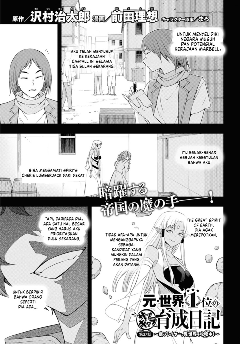 Baca Manga Moto Sekai Ichi’i Subchara Ikusei Nikki: Hai Player Isekai wo Kouryakuchuu! Chapter 37 Gambar 2