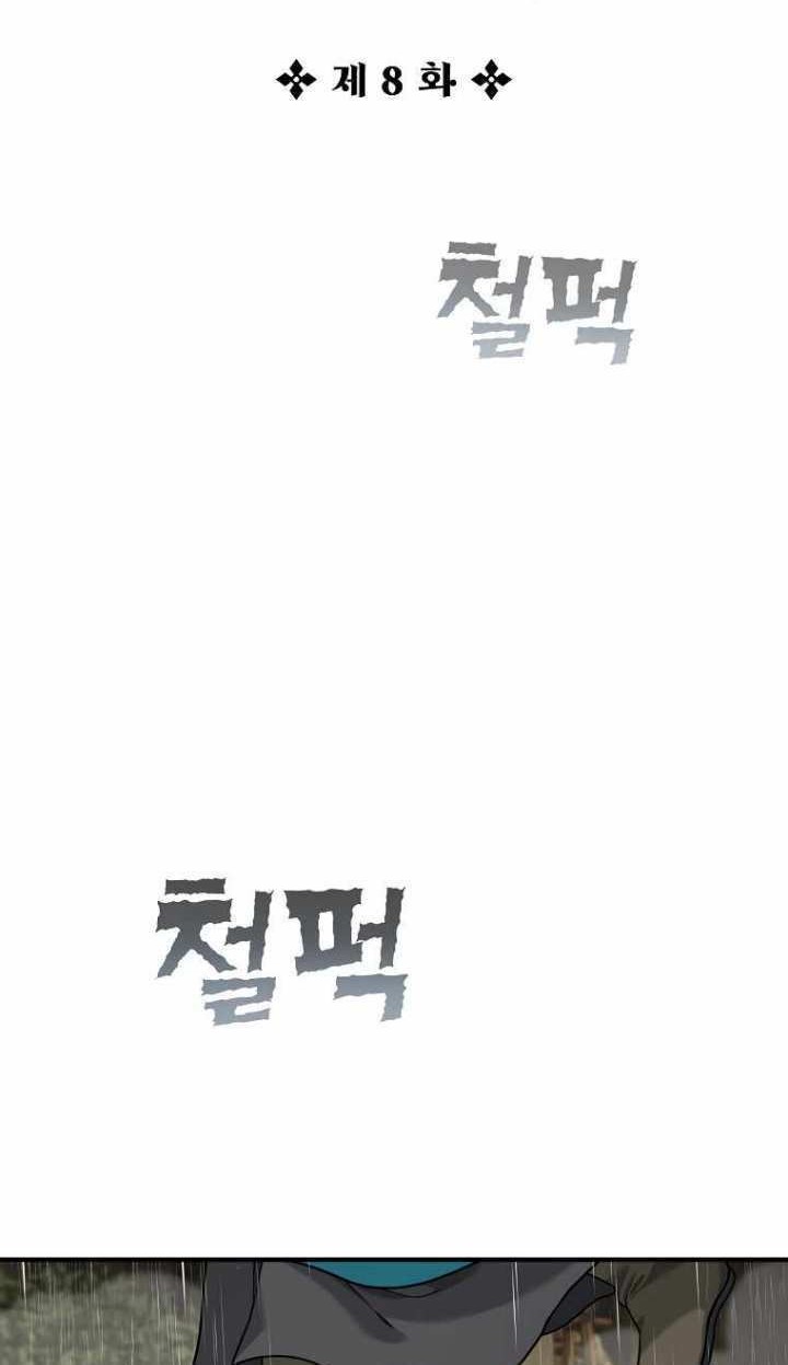 Treacherous Subject Saves the Country Chapter 08 Gambar 7