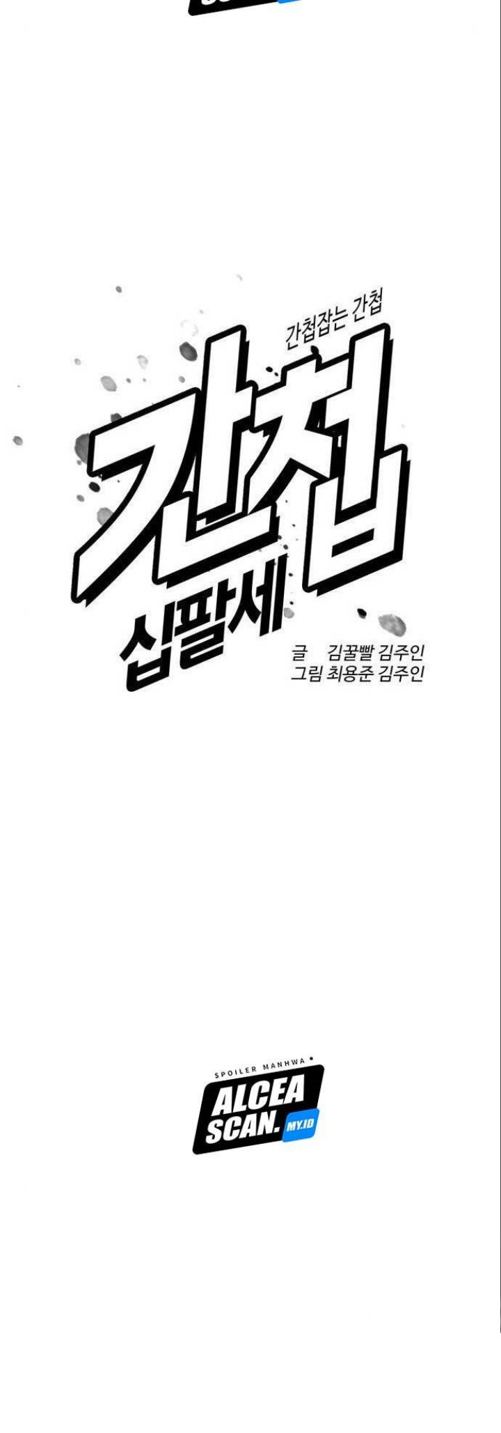 The 18 Year Old Spy Chapter 21 Gambar 12