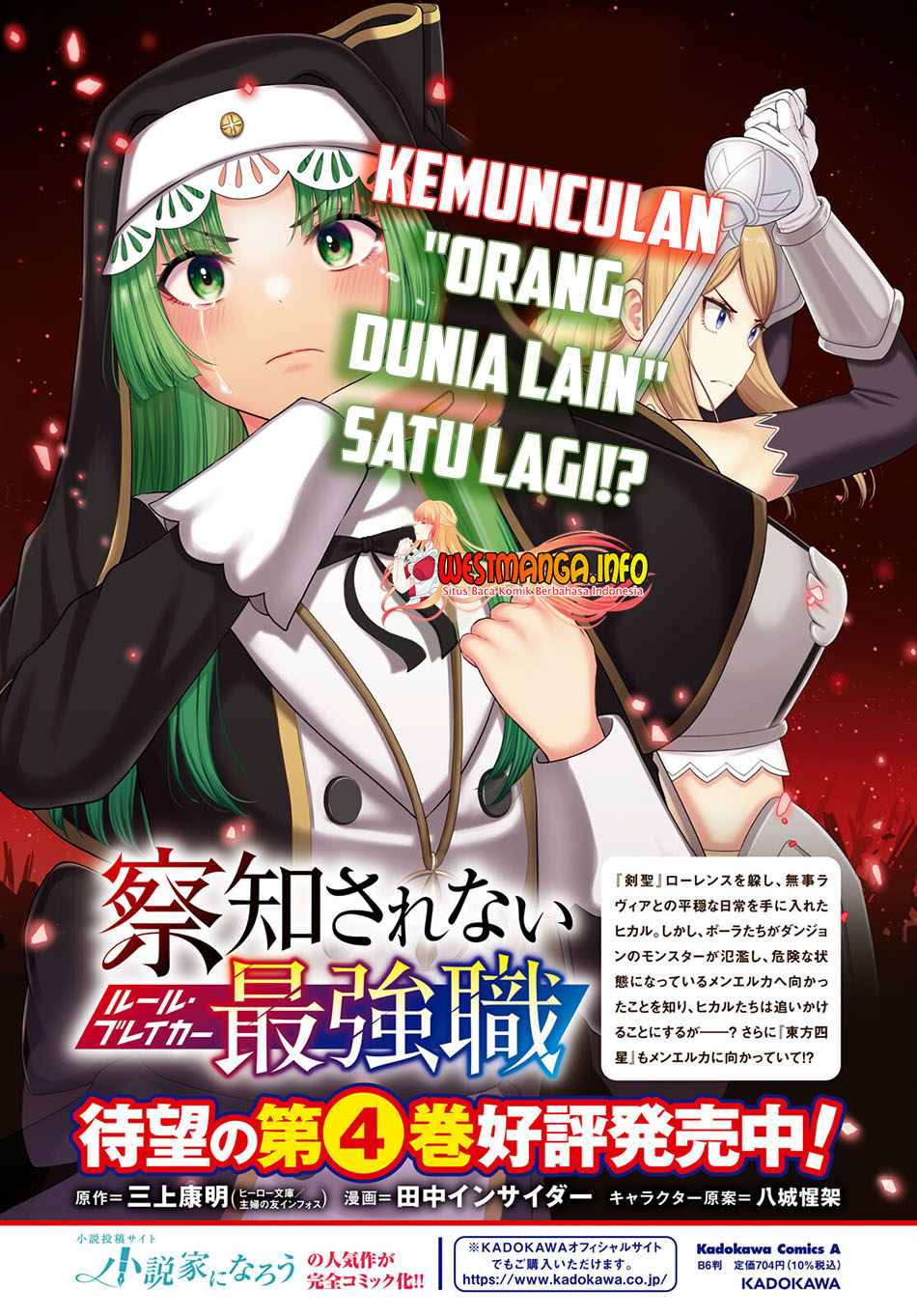 Sacchi Sarenai Saikyou Shoku Rule Breaker Chapter 19 Gambar 6