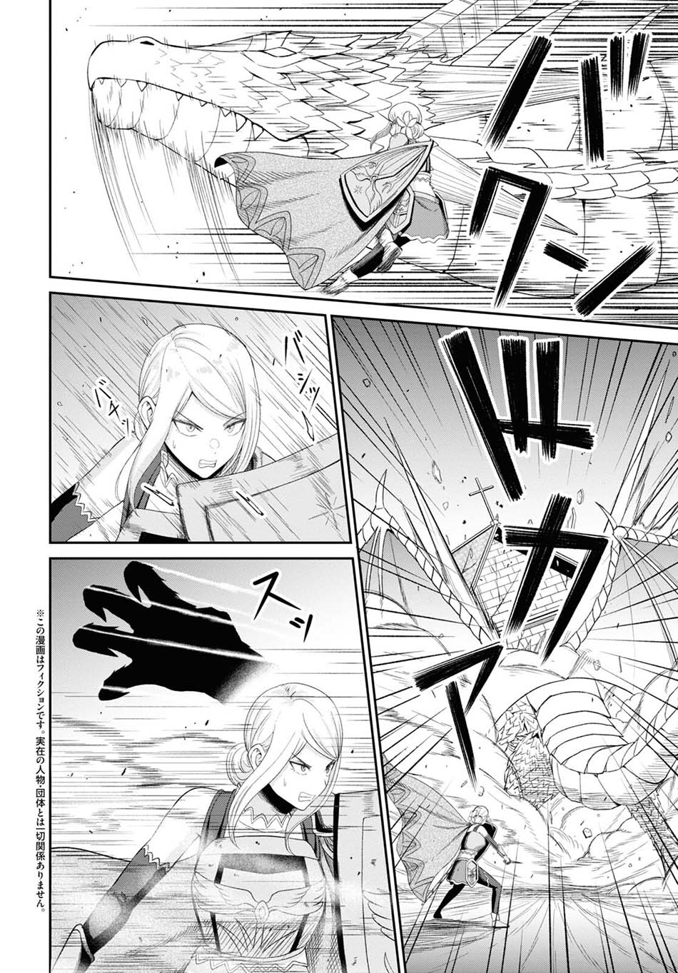 Sacchi Sarenai Saikyou Shoku Rule Breaker Chapter 19 Gambar 8