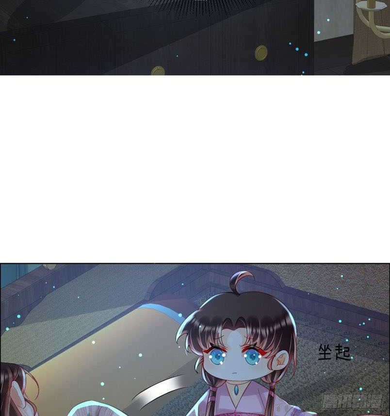 Tyrant Daddy’s Petite Bag Chapter 12 Gambar 21