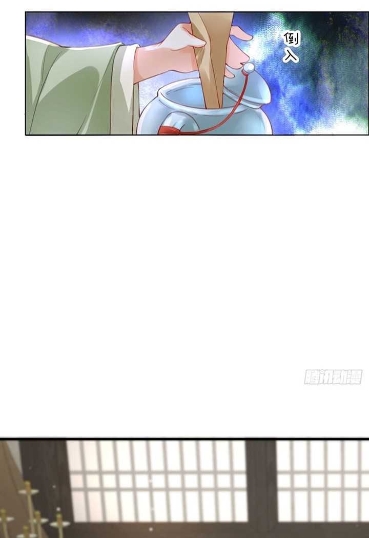 Tyrant Daddy’s Petite Bag Chapter 08 Gambar 19