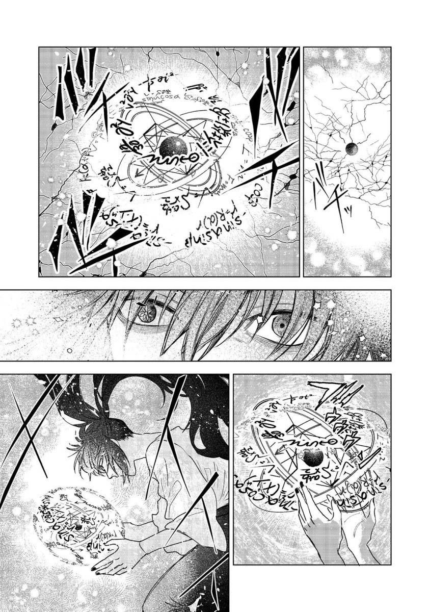 Meiou-sama ga Tooru no desu yo! Chapter 08 Gambar 20