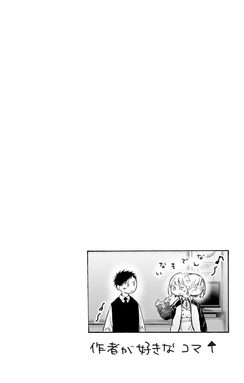 Ao no Hako Chapter 62 Gambar 28