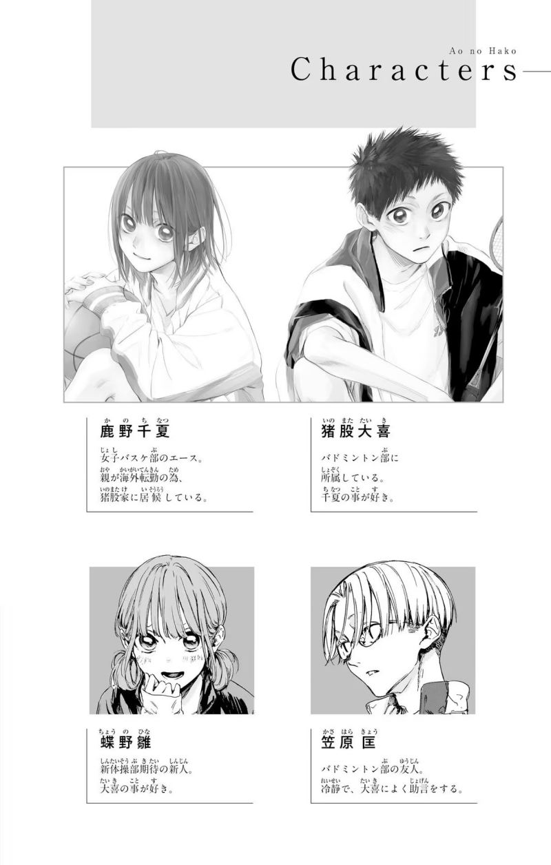 Ao no Hako Chapter 62 Gambar 5