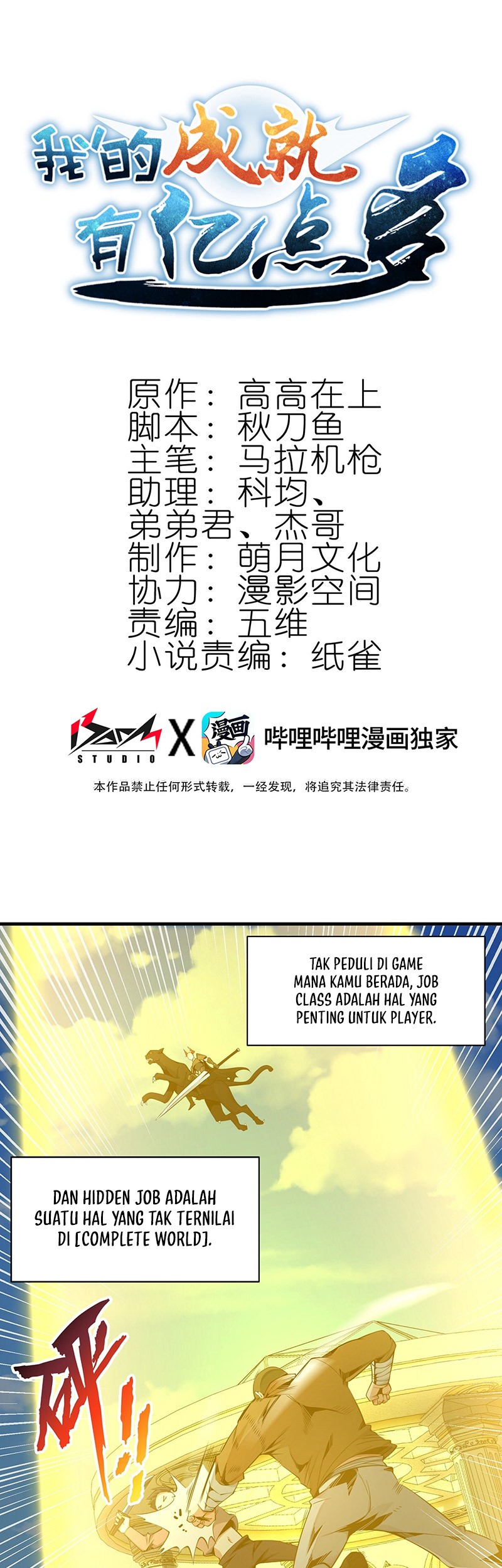 Baca Manhua I Have a Billion Achievements! Chapter 05 Gambar 2