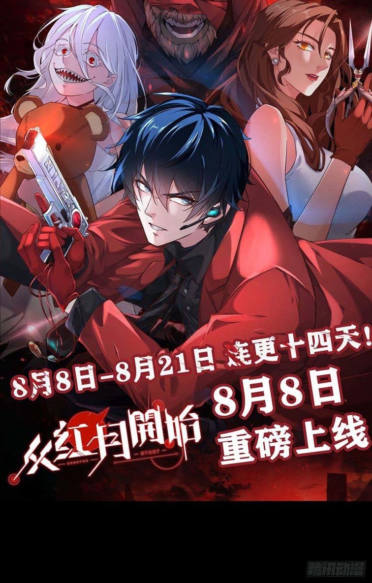 Since The Red Moon Appeared Chapter 11 Gambar 33