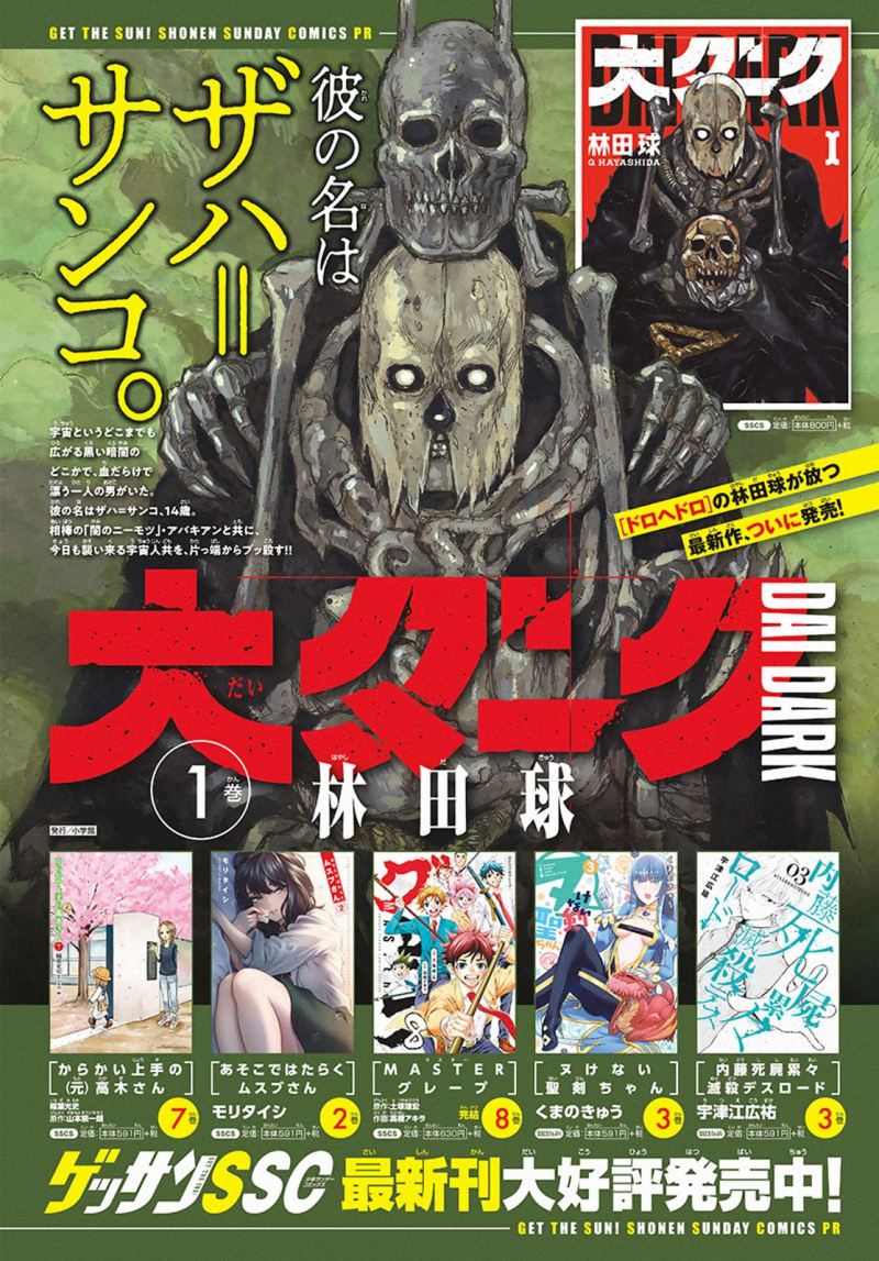 Baca Manga Dai Dark Chapter 08 Gambar 2