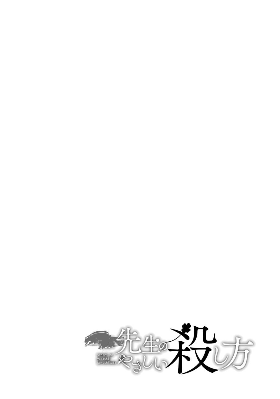 Sensei no Yasashii Koroshikata Chapter 01 Gambar 4