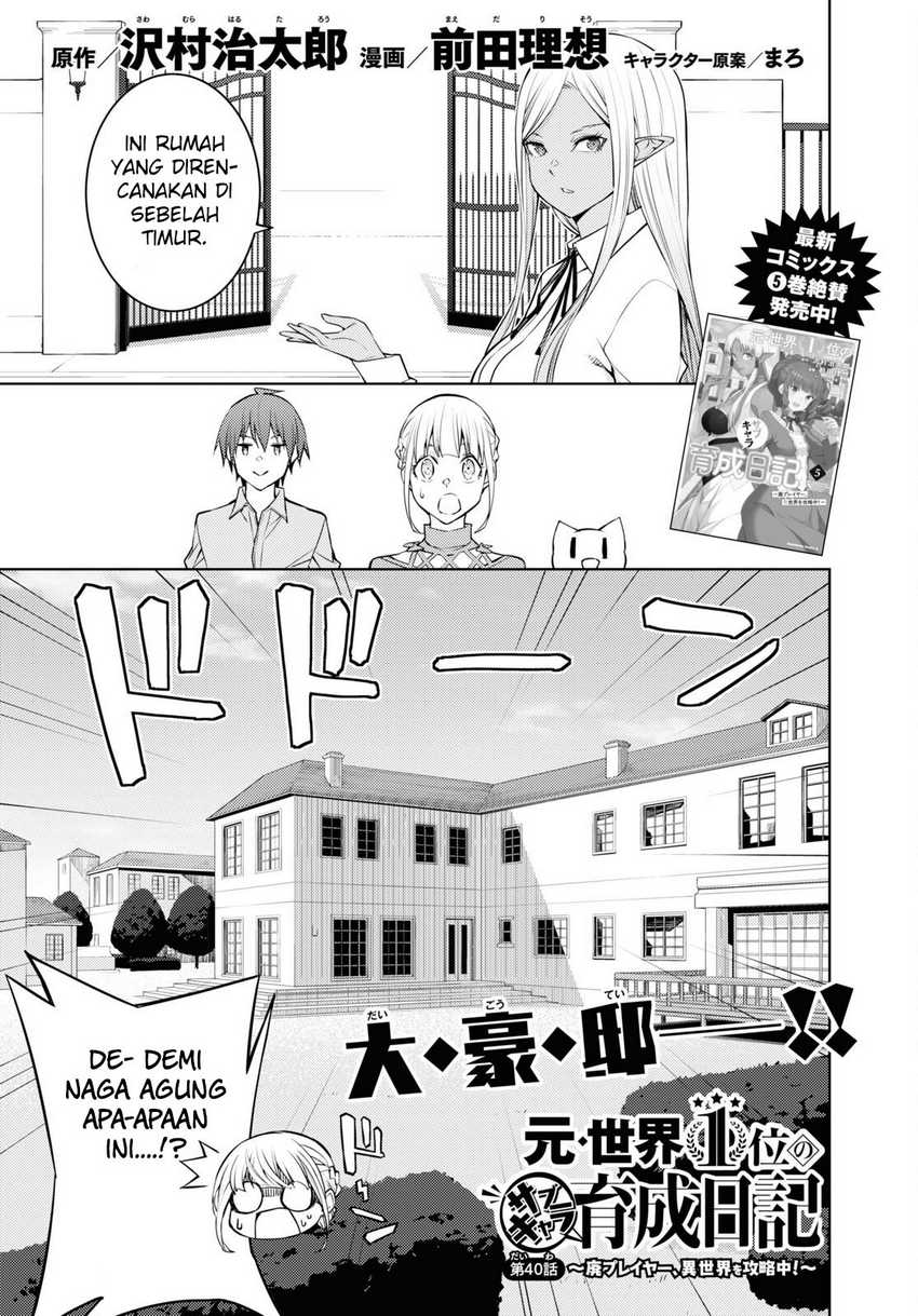 Moto Sekai Ichi’i Subchara Ikusei Nikki: Hai Player Isekai wo Kouryakuchuu! Chapter 40 Gambar 3
