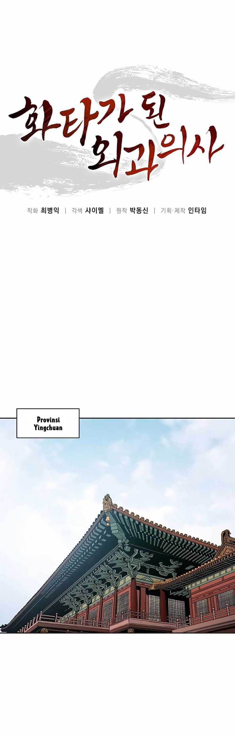 Baca Manhwa I Reincarnated as a Legendary Surgeon Chapter 60 Gambar 2