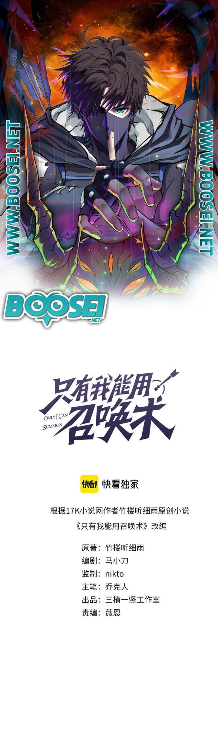 Baca Manhua The Lone SSS-Class Summoner Chapter 10 Gambar 2