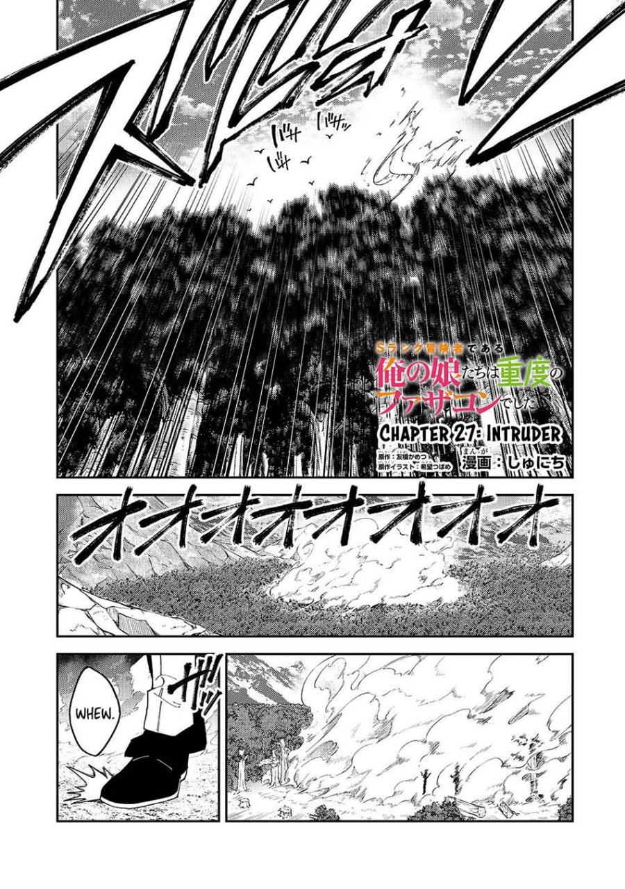 S Rank Boukensha de aru Ore no Musume-tachi wa Juudo no Father Con deshita Chapter 27 Gambar 4