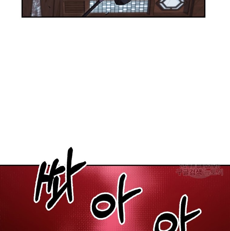 Immortal Return Chapter 10 Gambar 61