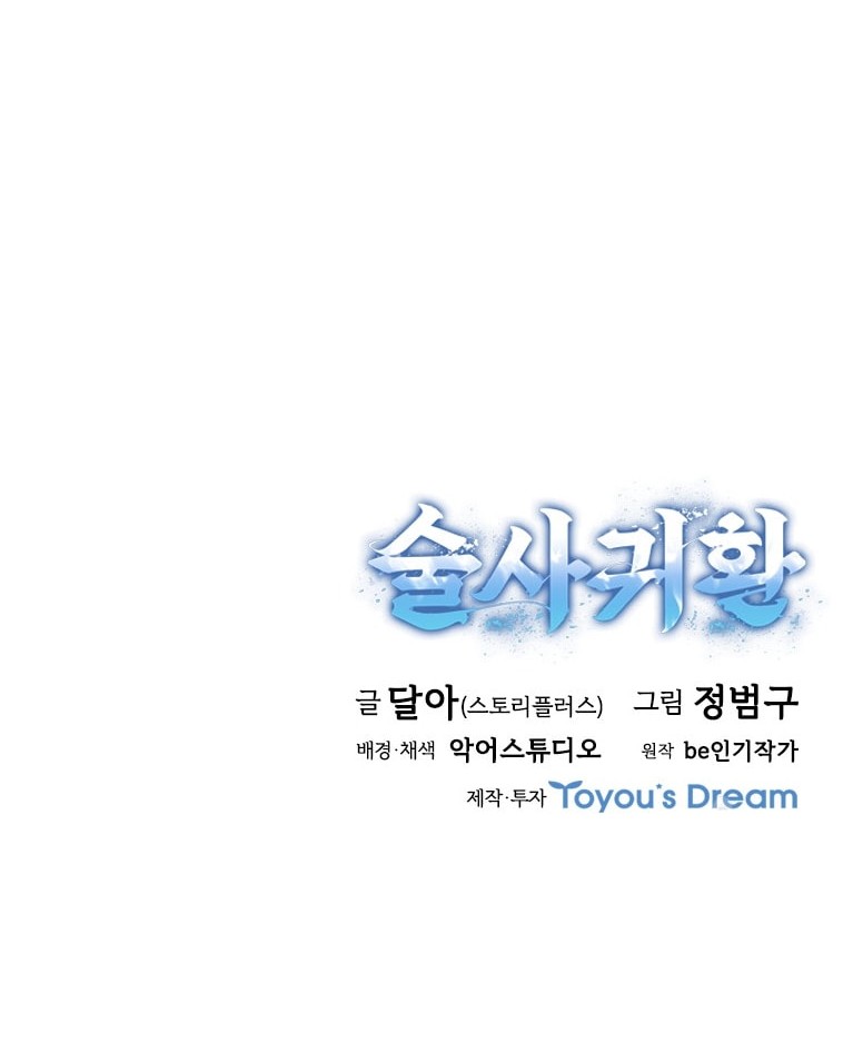 Immortal Return Chapter 10 Gambar 86
