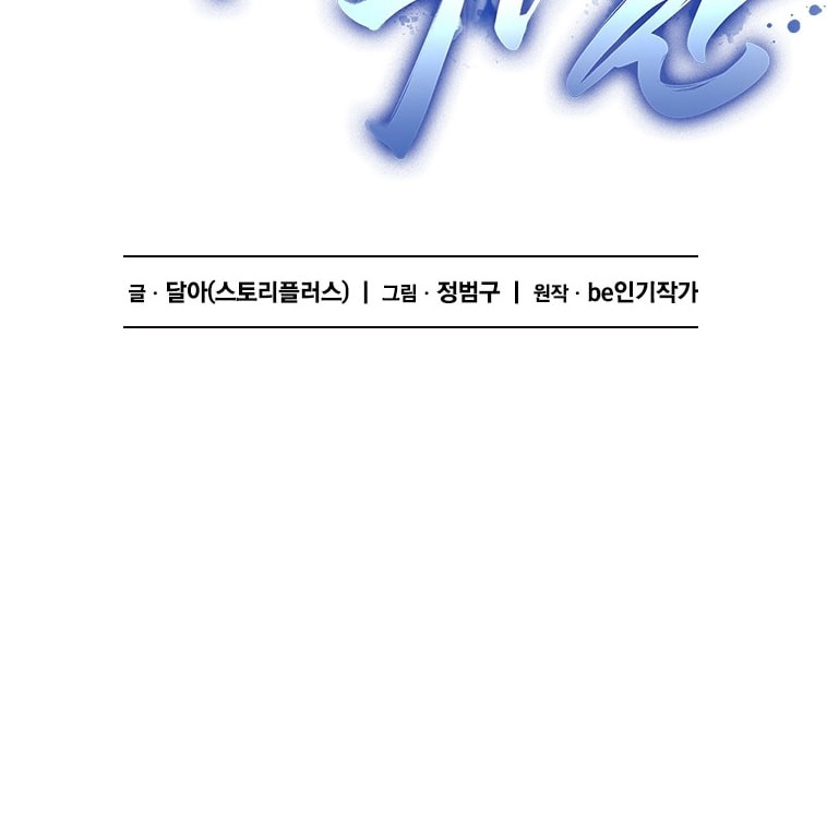 Immortal Return Chapter 08 Gambar 22