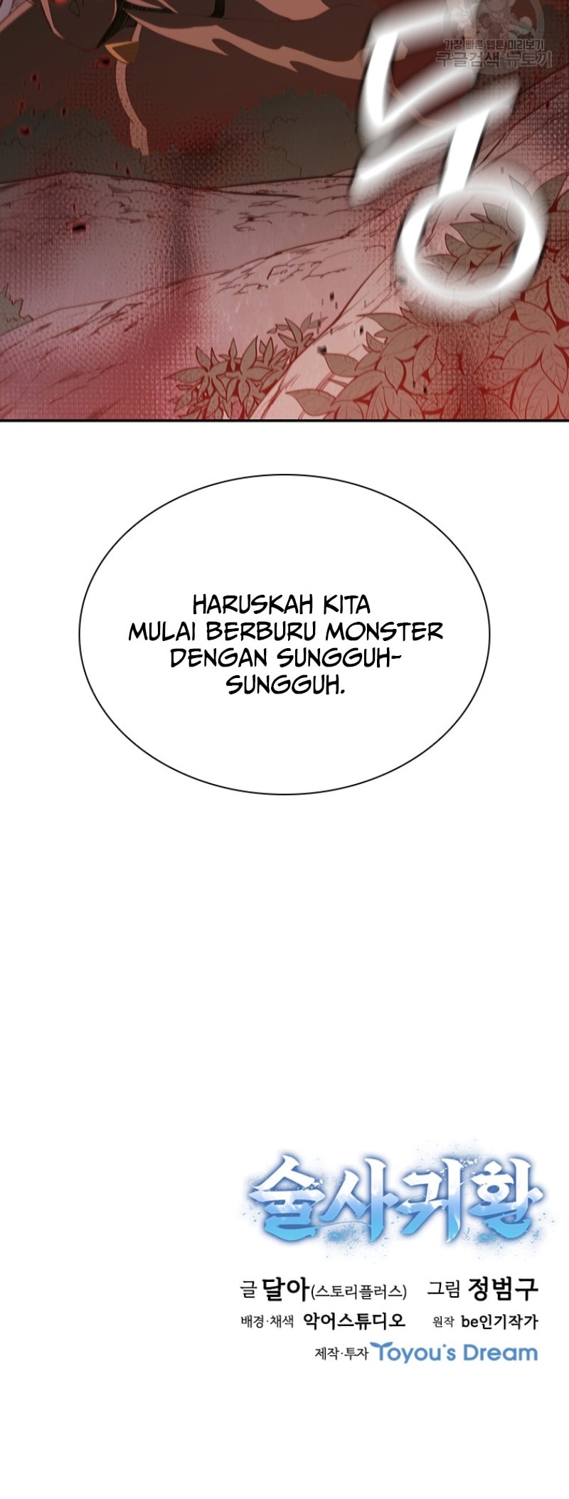Immortal Return Chapter 07 Gambar 80