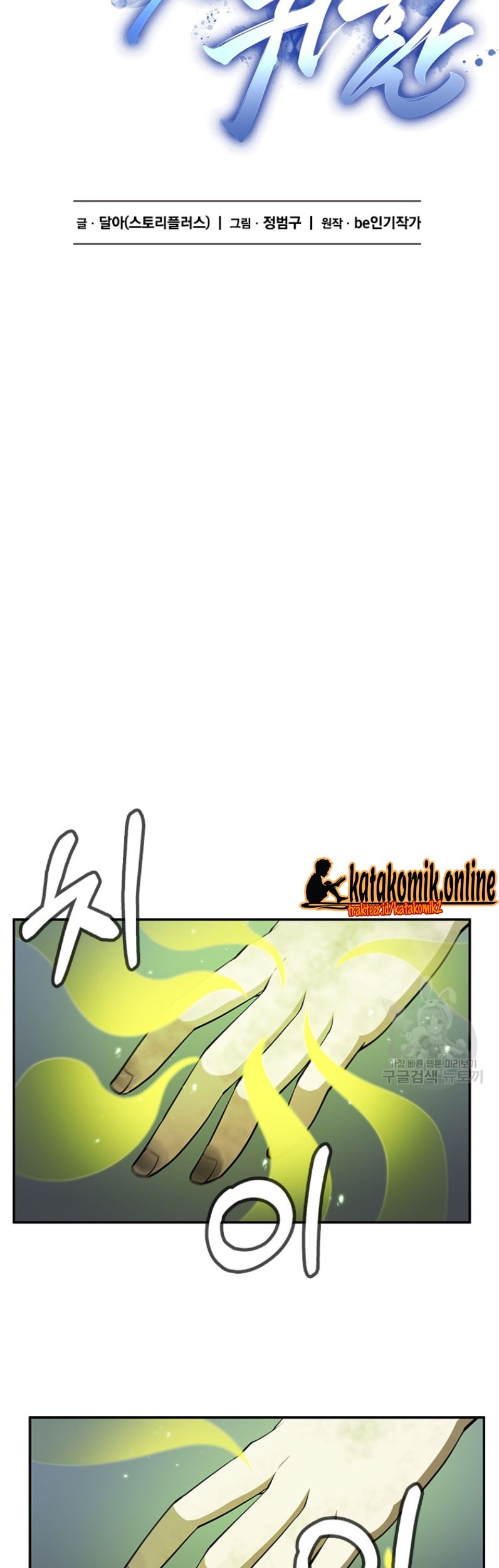 Immortal Return Chapter 07 Gambar 11