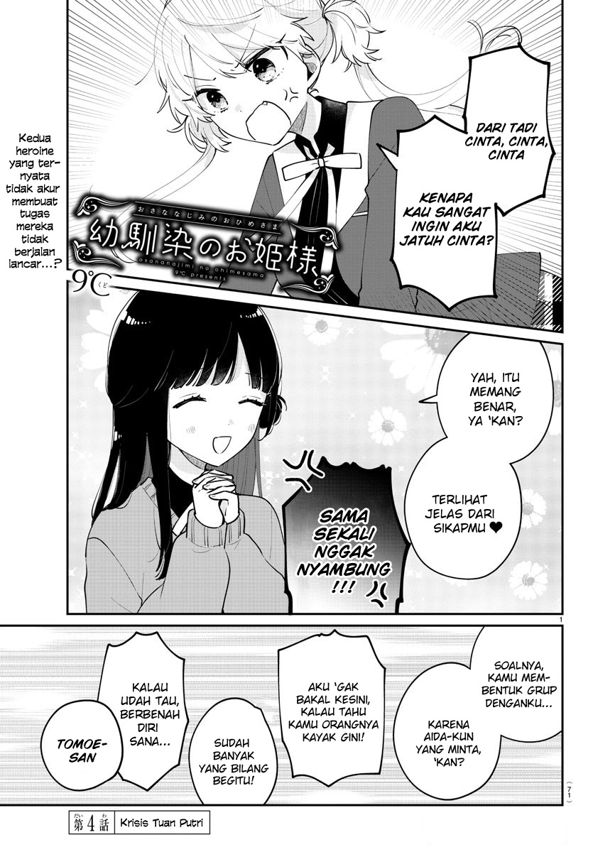Baca Komik Osananajimi no Ohimesama Chapter 04 Gambar 1