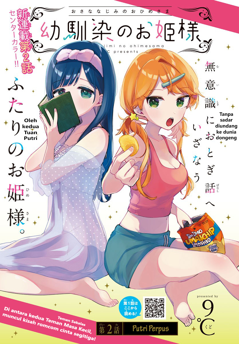 Baca Komik Osananajimi no Ohimesama Chapter 02 Gambar 1