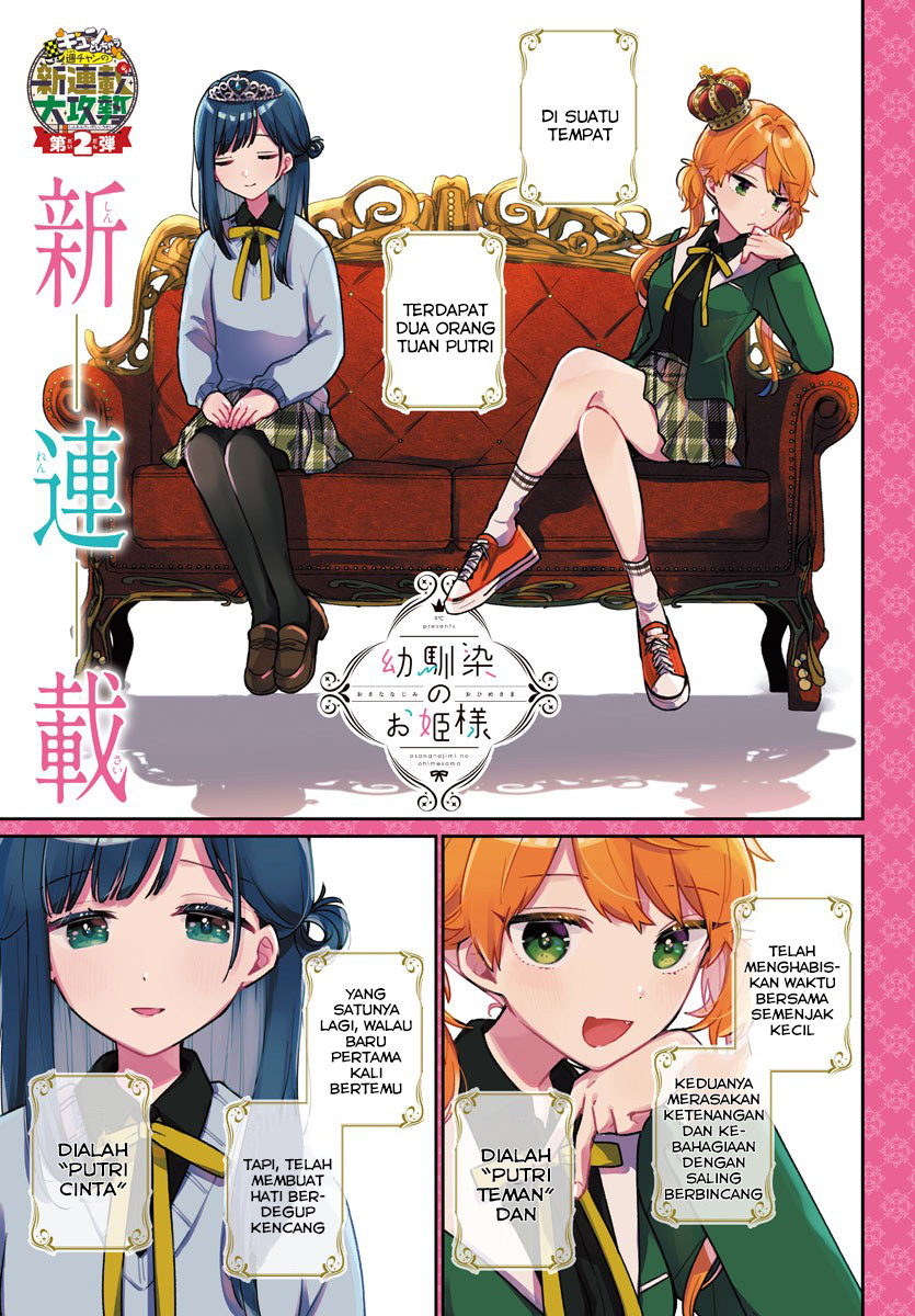 Baca Komik Osananajimi no Ohimesama Chapter 01 Gambar 1